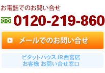 お問い合せ